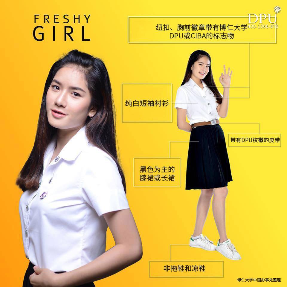 博仁大学校服