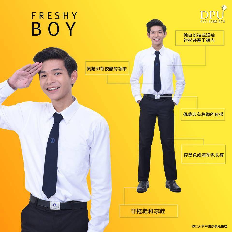 博仁大学校服