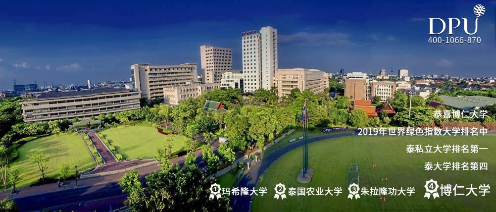 博仁大学绿色指数泰国排名第四