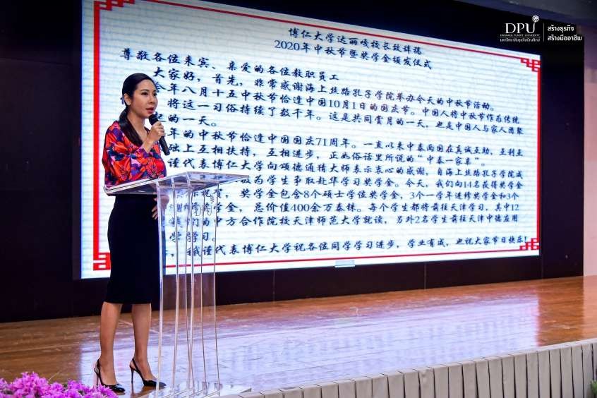 DPU与海上丝路孔子学院联合主办的＂欢度中秋，喜迎国庆”活动